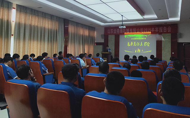 員工大會 員工大會