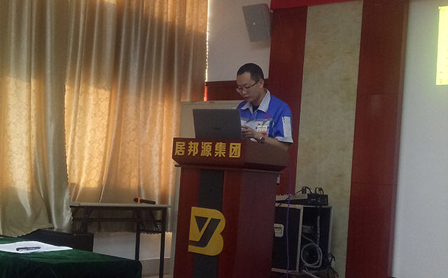 品控部部長發言 品控部部長發言