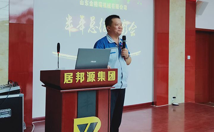 總經理發言 總經理發言