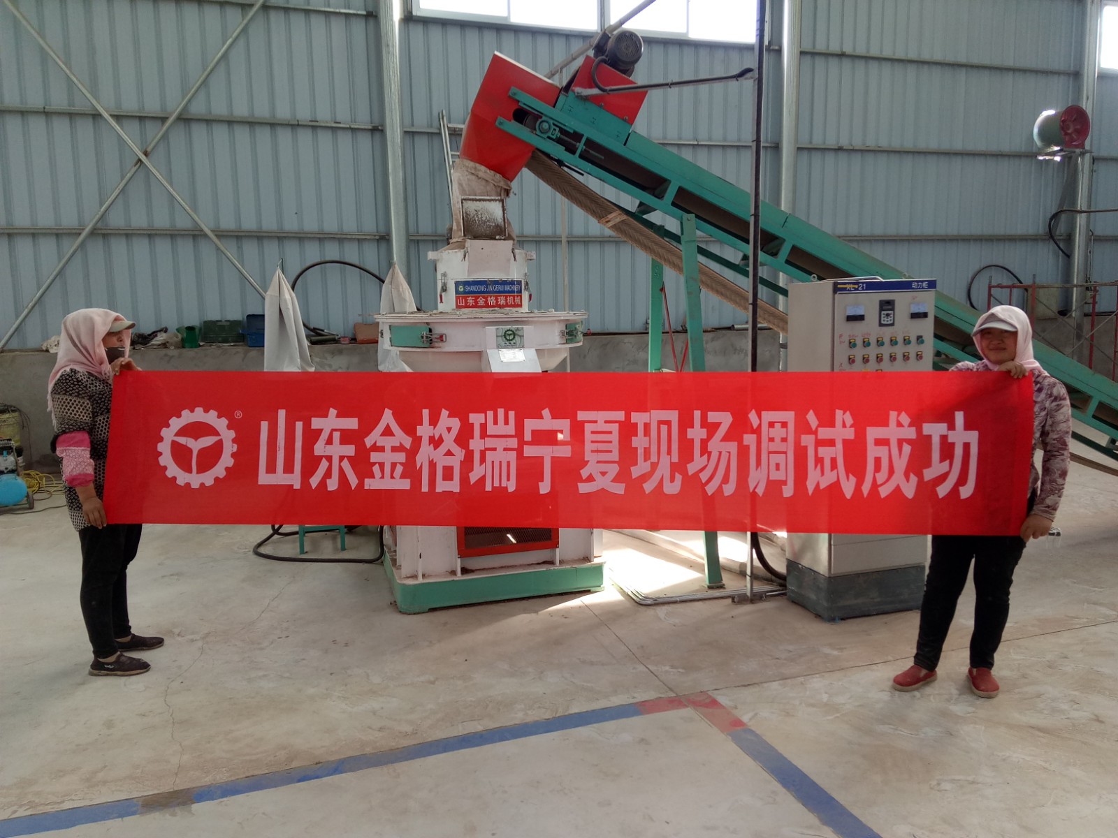 木屑顆粒機(jī)現(xiàn)場調(diào)試成功 木屑顆粒機(jī)現(xiàn)場調(diào)試成功