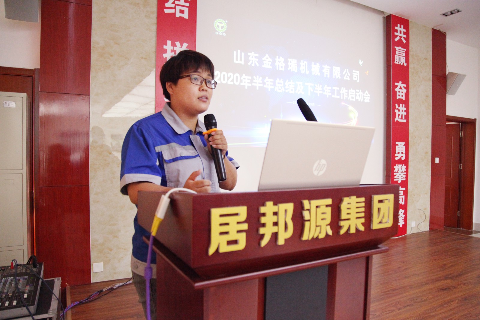 金格瑞營銷部總監李娟做營銷部上半年工作總結與下半年計劃.JPG 金格瑞營銷部總監李娟做營銷部上半年工作總結與下半年計劃.JPG