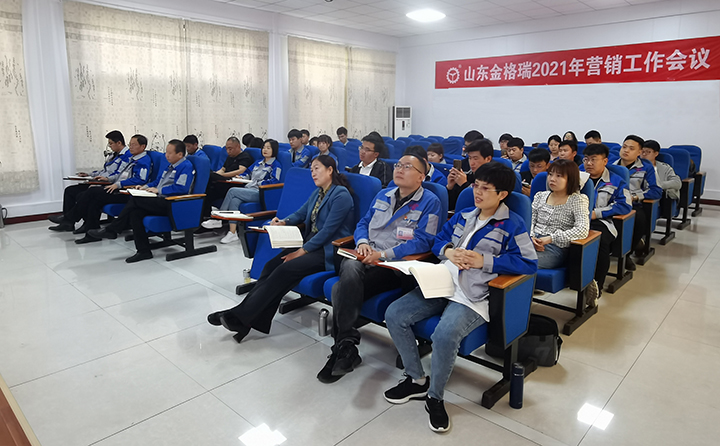 山東金格瑞2021五一營銷大會成功召開.jpg 山東金格瑞2021五一營銷大會成功召開.jpg