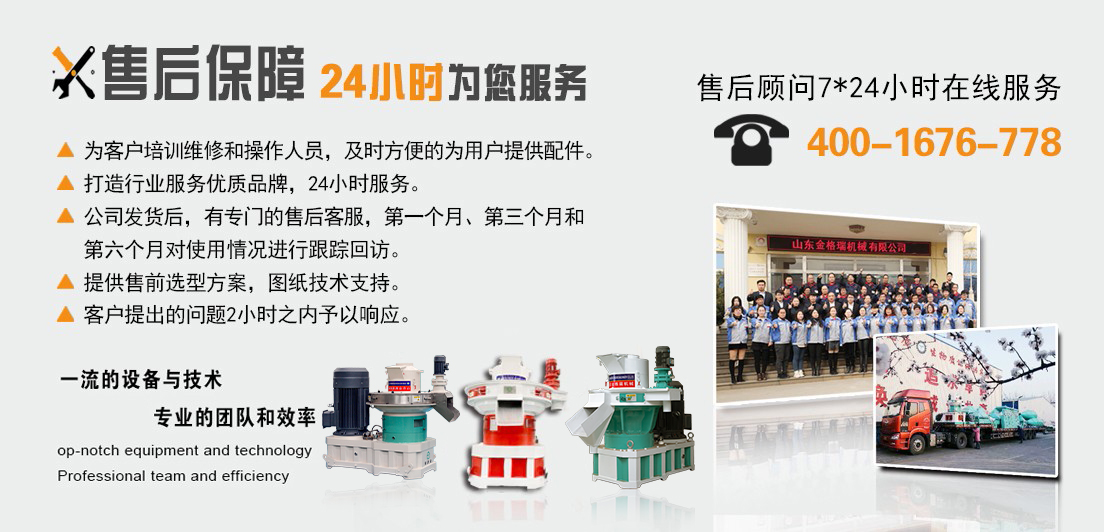 鋸末顆粒機售后保障.jpg.jpg 鋸末顆粒機售后保障.jpg.jpg