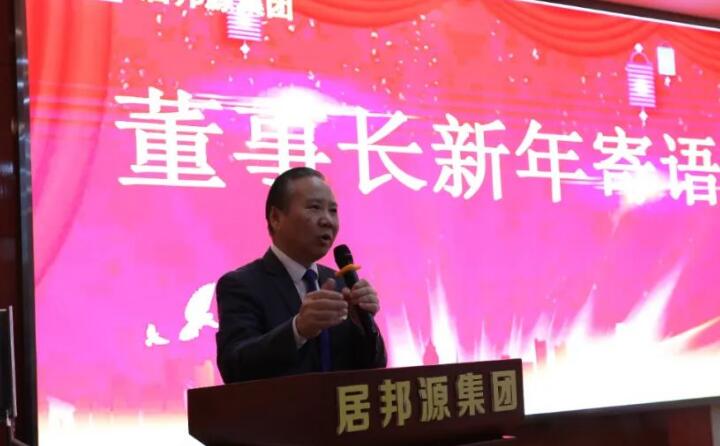 集團(tuán)董事長(zhǎng)景奉國(guó)新年寄語(yǔ):.jpg 集團(tuán)董事長(zhǎng)景奉國(guó)新年寄語(yǔ):.jpg