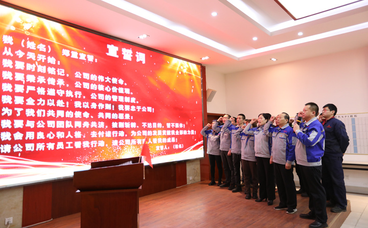 孫總領誓，帶領各部門主管、班組長進行宣誓活動，眾人齊聲，誓言錚錚、響徹樓宇。.jpg