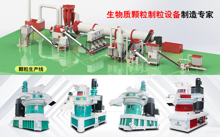 新能源制粒設備——木屑顆粒機.jpg 新能源制粒設備——木屑顆粒機.jpg